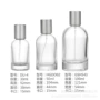 50ml100ml30ml化妆品实验室分装瓶