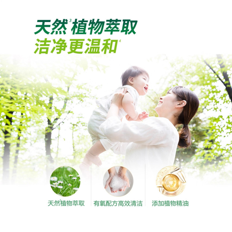 la威露士有氧洗衣液2L/3L多香型多规格官方正品|undefined