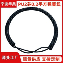 2芯彈簧線供應2芯0.15平方0.20.5高彈力螺旋線彈簧電源線高柔阻燃
