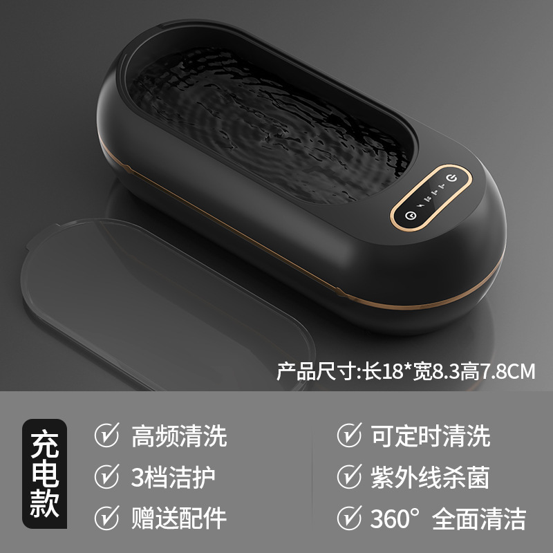 新しい超音波メガネ洗浄機家庭用クリーナー矯正器具ジュエリーポータブルメガネ洗浄機クリーナークロスボーダー|undefined