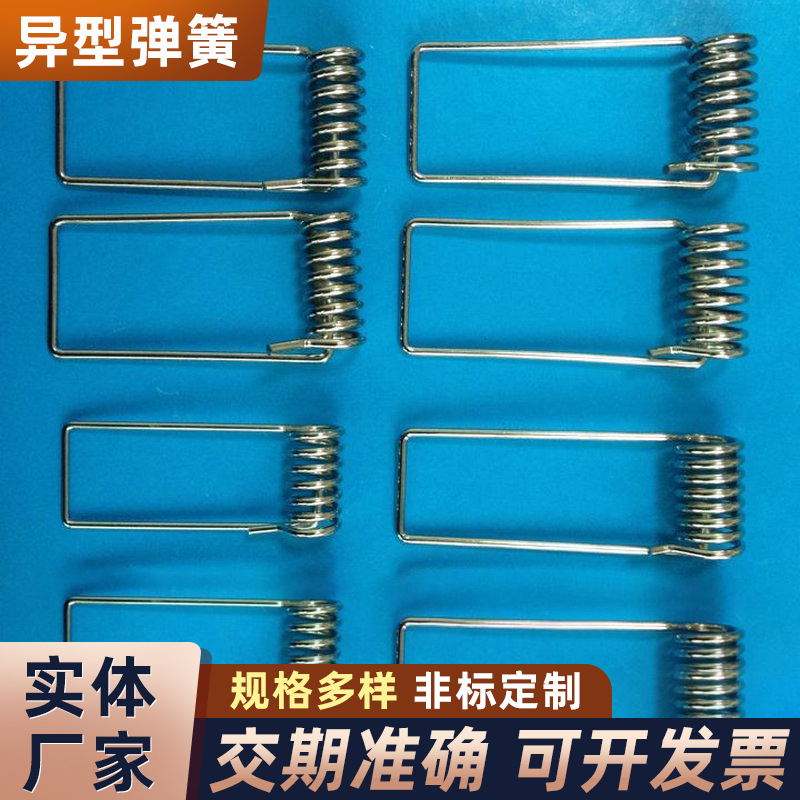 定 制304不锈钢灯具弹簧夹五金扭转回弹弹簧镀锌银色电器异形弹簧
