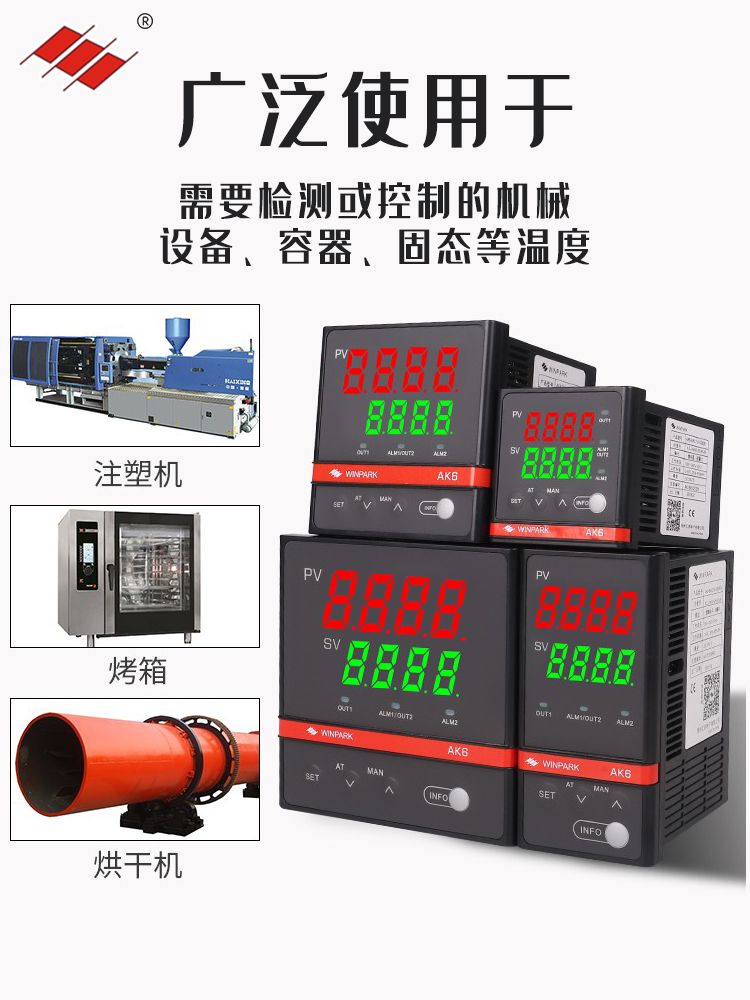 常州汇邦智能温控仪AK6温控仪表DKLEKLAKLBKL110K型210PT100注塑