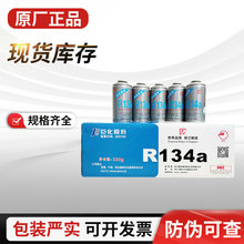 �޻����䄩R134a-220g/300g��܇���{ϵ�y�������O��ѩ�N��ý