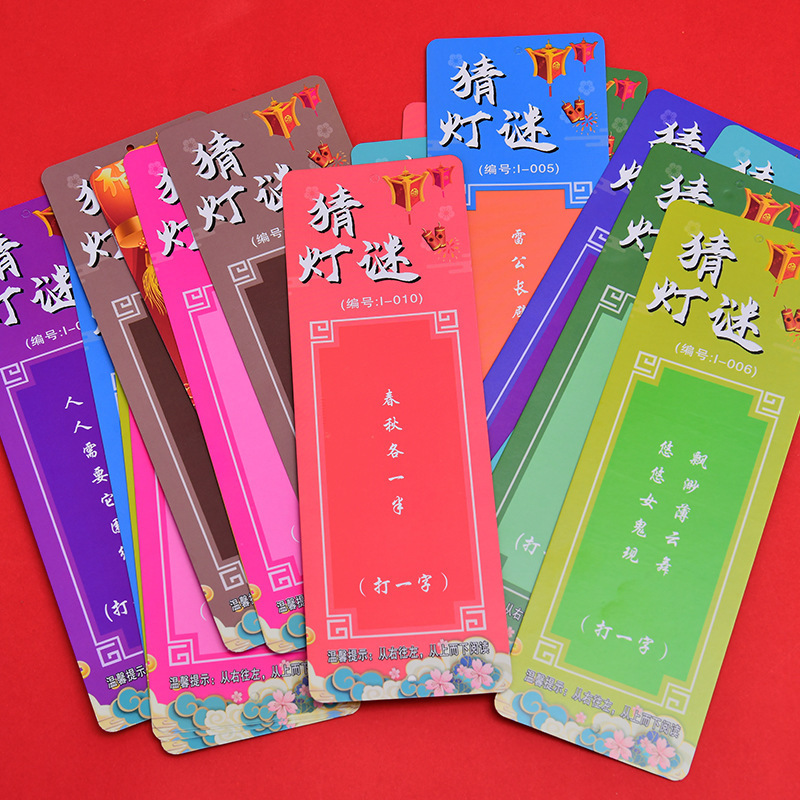 中秋节装饰灯笼猜灯谜古风场景布置字谜卡祝福许愿吊卡猜谜语卡片|undefined