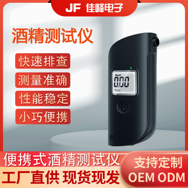 酒精测试仪s＋隔夜酒吹气式测酒器查酒驾个人用检测仪高灵敏度