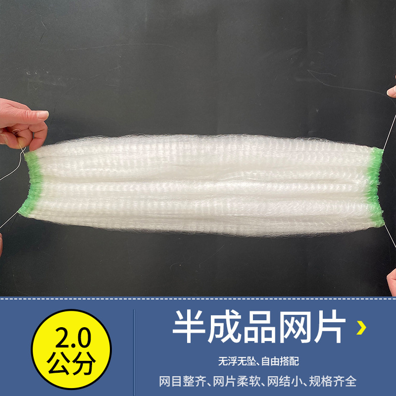 2cm Semi-Finished Fishing Net Panels Made of Nylon Monofilament, Soft and Fine Threads, No Floating or Sinking, with Neat Mesh Openings for Fishing 2cm Semi-Finished Fishing Net Panels Made of Nylon Monofilament, Soft and Fine Threads, No Floating or Sinking, with Neat Mesh Openings for Fishing