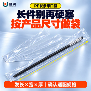 PE�L�l��͸�����LֱͲ����ƽ�ڴ��L�Ĥ�����~���֮����m���b��