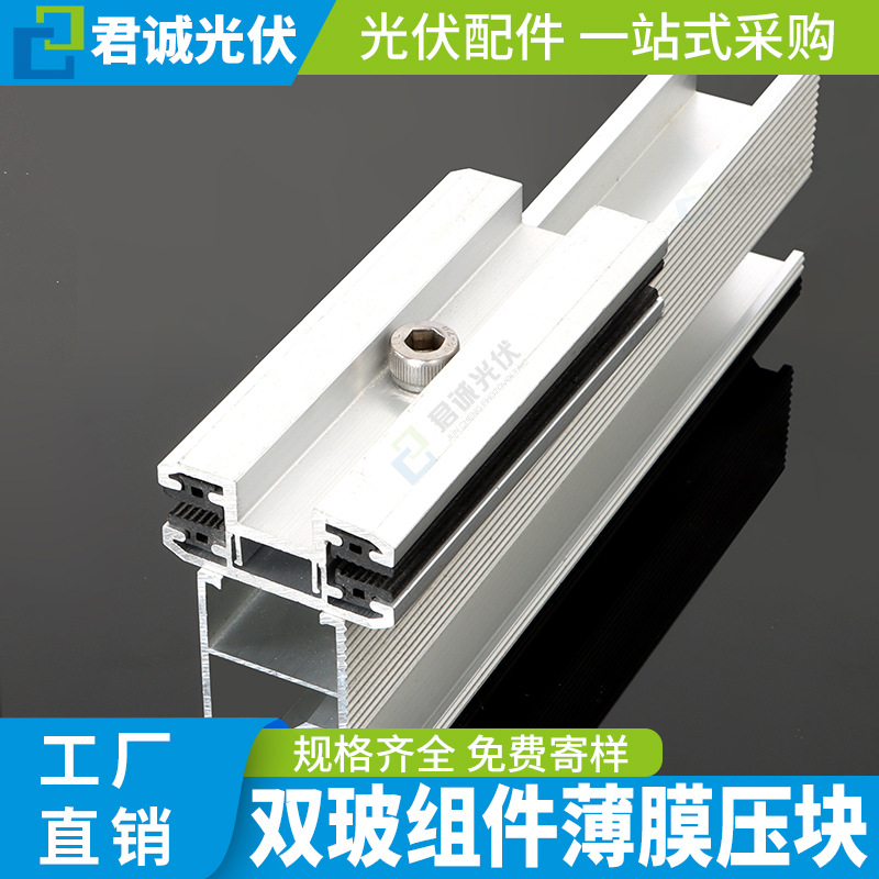 君诚光伏压块双玻组件汉能薄膜压块中边压全套太阳能板无边框