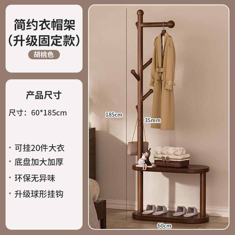 实木衣架落地卧室衣帽架房间挂衣架客厅立式简易家用衣服架杆落地|undefined