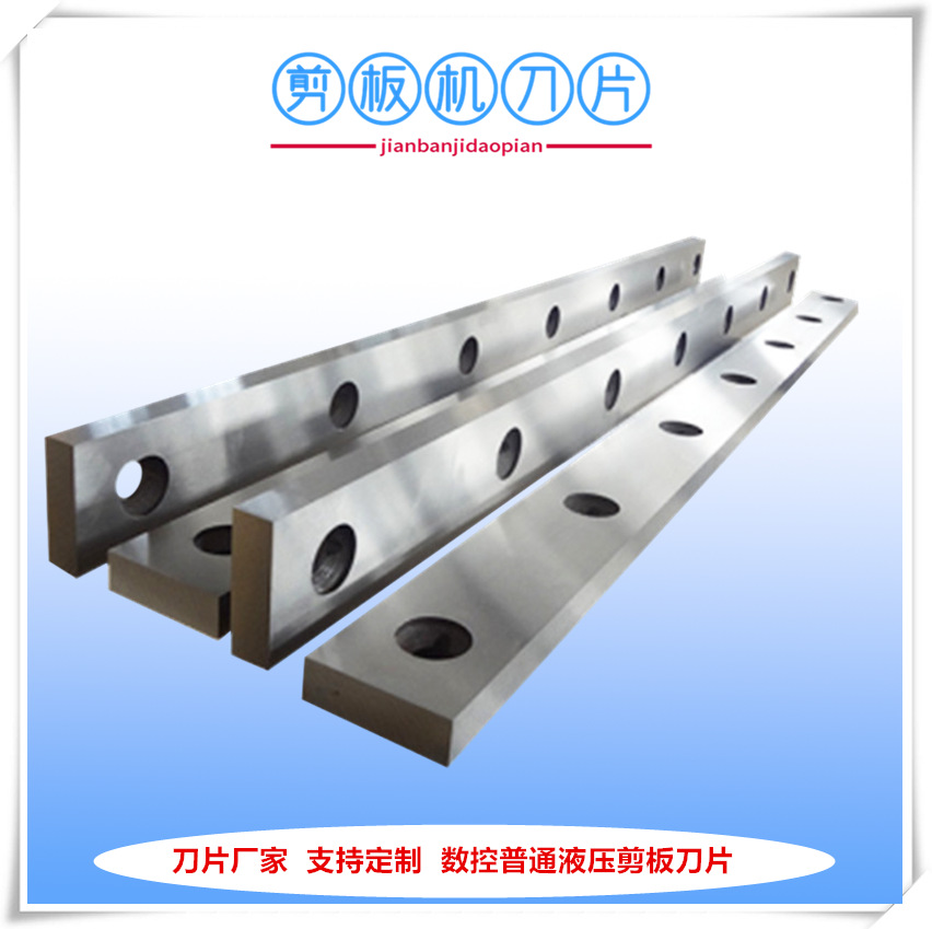 厂家供应6*2500剪板机刀片 液压数控剪板机刀片