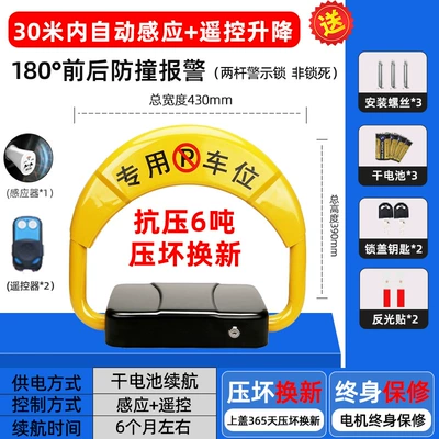 Car lock | Device, Thickened Anti-Collision Automatic - luxury-induction-model-dry-battery-2-remote-controls