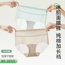 无痕内裤女士冰丝透气抗菌高腰大码胖mm隐形夏季超薄面膜三角短裤
