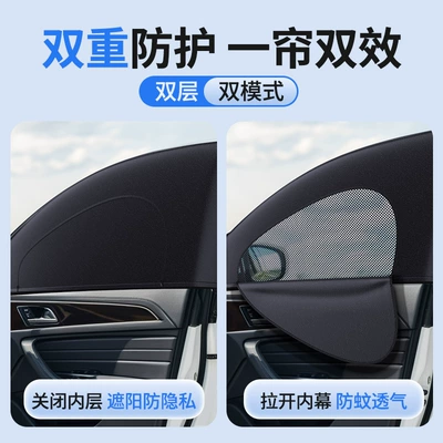 Car curtains Mosquito Netting, Sun Protection Mesh