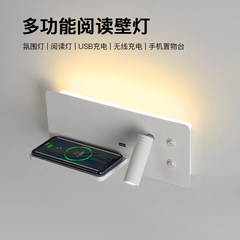 ベッドの壁灯寝室現代シンプルusb携帯電話無線充電回転スイッチ付きリビングled読書灯