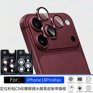 适用苹果18ProMax秒贴CD纹定位鹰眼镜头膜iPhoneDuo防摔玻璃贴膜