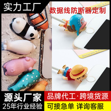 手机USB数据线防断器厂家定制电源线保护套硅胶充电固线器代加工