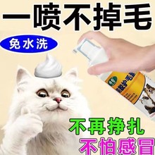 宠物防脱毛喷剂防脱毛克星猫狗通用一喷不掉毛护毛美毛营养护肤跨