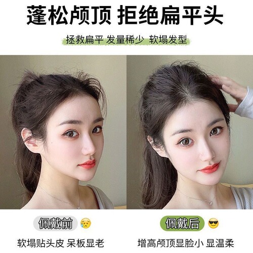 Wig Part for Women with Fluffy Root Simulation Pad Hair Comb Natural Invisible Volume Top Headband Hair Piece