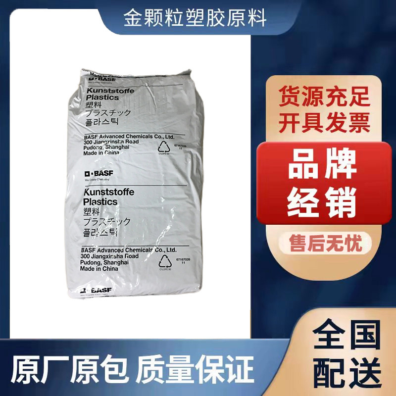 PBT 巴斯夫B4040G10 50%波纤增强 尺寸稳定 高流动 高刚性 注塑级