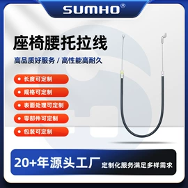 车身及附件;电子线;金属丝绳