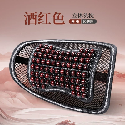 Car Wooden Bead Cushion Summer Cool pad - headrest-burgundy-red