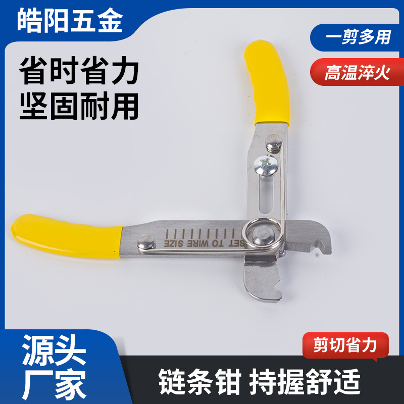 跨境链条钳断线钳多功能电工剥皮钳卡簧钳毛细管钳包包链条开口钳