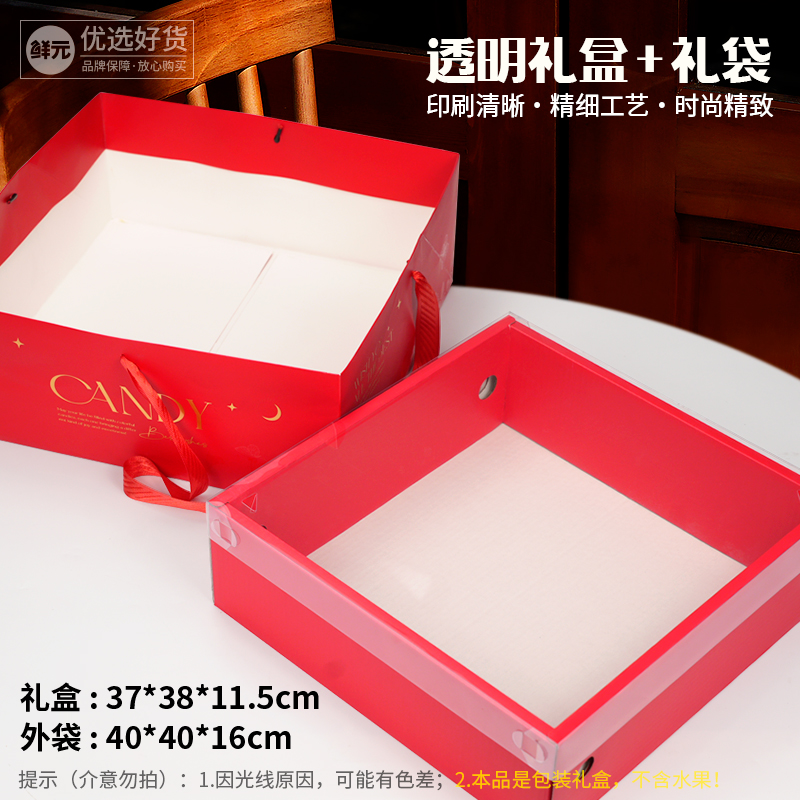 Xianyuan 10 jin caja de regalo estampado en oro festivo caja de regalo de fruta transparente roja caja vacía simple