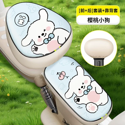 Electric car cushion | Sun-Proof, Thickened and Wear-Resistant - mipi-cherry-puppy-pu-round-head-front-and-rear-seats-backrest-thickened-waterproof-and-sunscreen