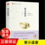 文学冰心儿童小桔灯
