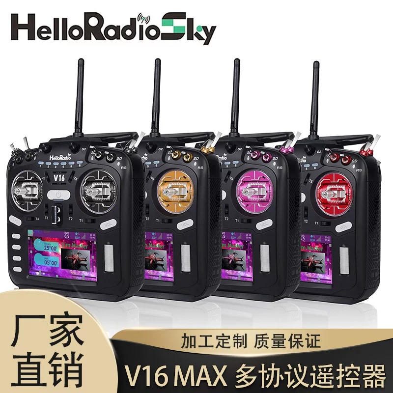 Пульт дистанционного управления HelloRadio V16MAX металл рокер с мультипротокольной совместимостью с FPV, совместим с прошивкой EDGETX высокого частотного диапазона