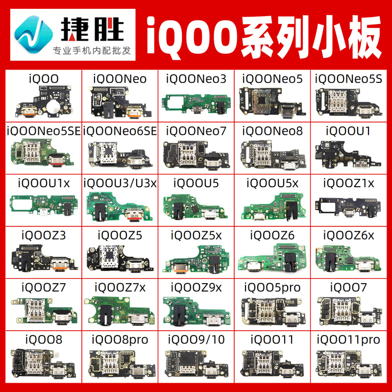 Applicable iQOOZ1Z3Z5Z6Z7xU3U5neo3Neo5Neo6se tail insert small plate Applicable iQOOZ1Z3Z5Z6Z7xU3U5neo3Neo5Neo6se tail insert small plate