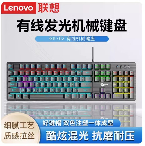 Cross-border e-commerce to cool GK302 green shaft mechanical e-sports game RGB colorful lights USB wired keyboard wholesale