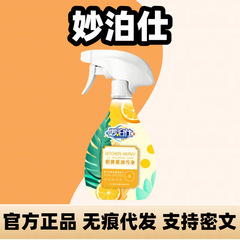 Miaoboshi オイルクリーナー 家庭用強力油汚れ除去泡キッチンコンロ重油クリーナー加工品