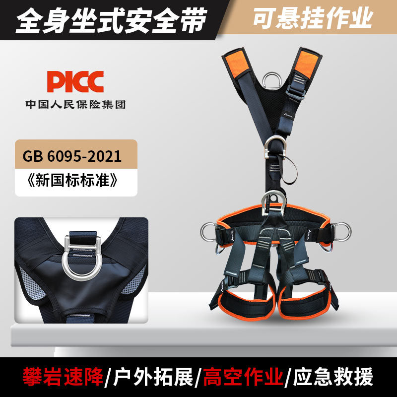 安索全身坐式安全带高空作业空调安装速降攀岩保险带可拆卸安全带