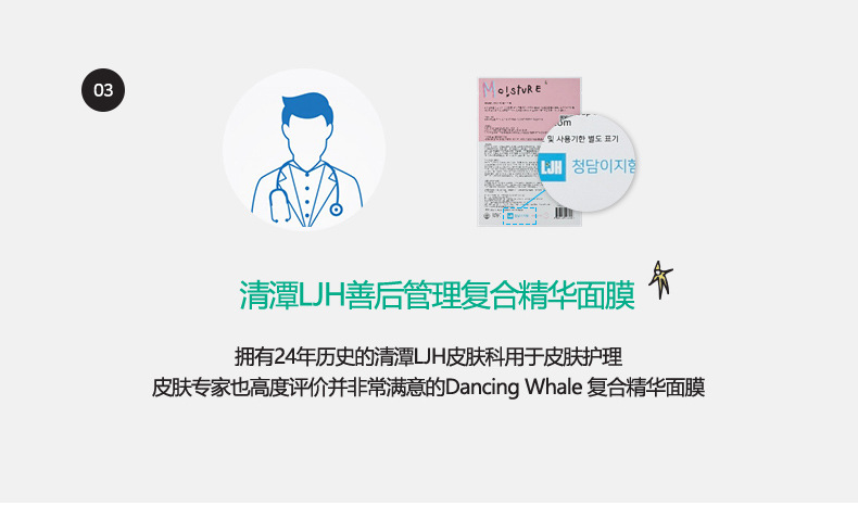 韩国清潭洞小鲸鱼面膜补水保湿护肤修复敏感肌孕妇可用10片装详情10