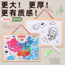 中国地图拼图磁力儿童地理认知益智木质立体磁吸玩具厂家批发