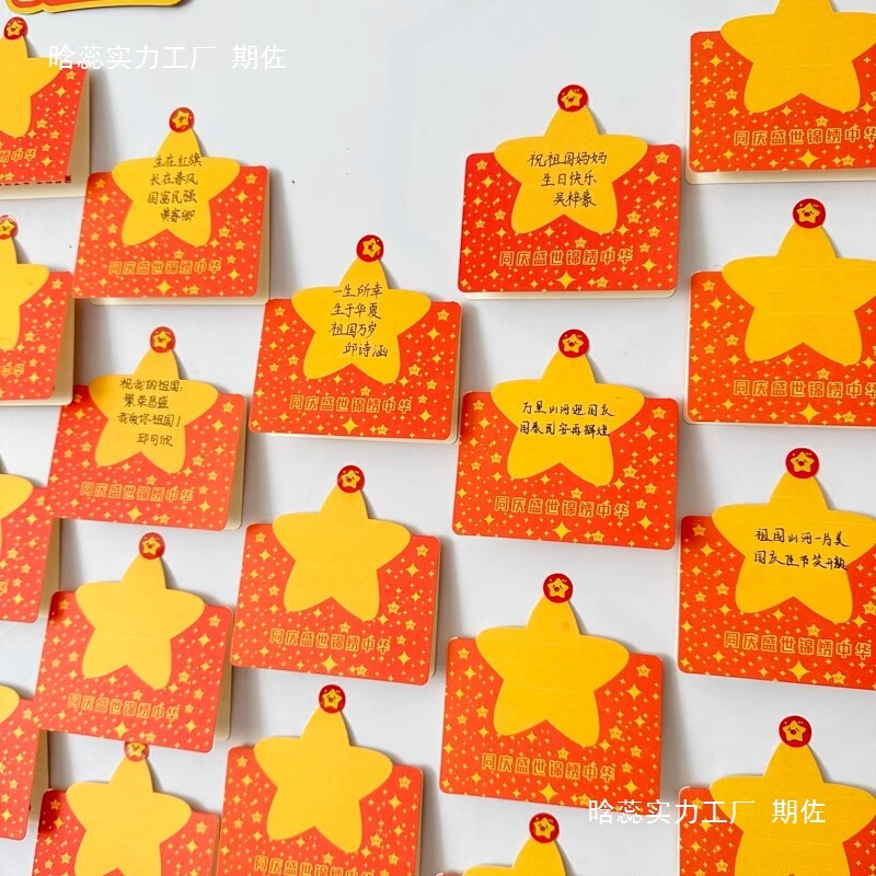 欢庆十一迎国庆节黑板报装饰书签贺卡手工diy我为祖国送祝福文化|undefined
