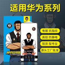 大猩猩钢化膜适用华为Mate60P50全屏P40丝印Nova11高清高透AR电镀