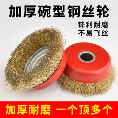Angle grinder Wire brush Wire wheels polish Derusting polishing Electric 100 Grinding wheel Hand mill Manufactor