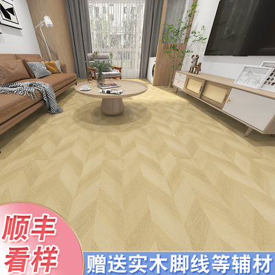 5mm鱼骨拼SPC石晶地板 家装翻新欧式原木奶油风 锁扣耐磨石塑地板