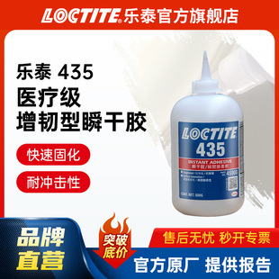 LOCTITE��̩˲���z 435 500g �P���������g�͛_�� �t������z