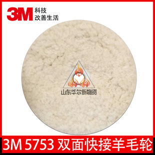 3M5753��ë�򒁹�P��ճ��ë݆��܇���ݴ�Ϟ����Ƭ����݆��܇��Ʒ