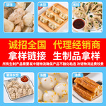新发现早餐面点锅贴蒸饺汤圆水果速冻半成品拿样饺子面食点心商用