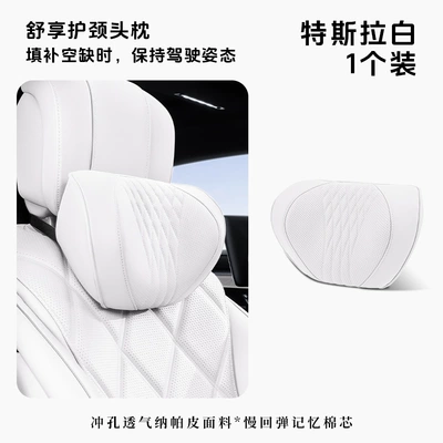 Car Leather Neck Pillow, Headrest - tesla-white-headrest
