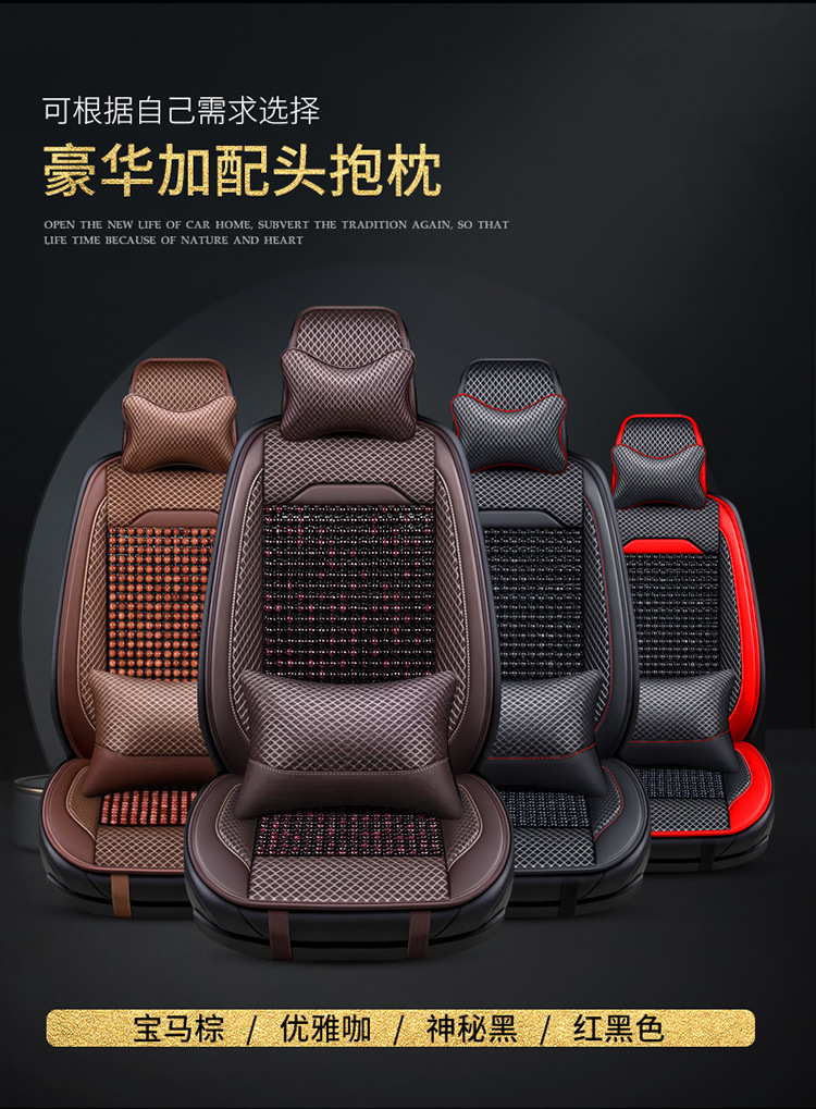 New Car Wooden Bead Cushion Summer Breathable Cooling Cushion Four-Season Universal Bead Car Cushion Half-Pack Seat Cushion Summer Seat Cover