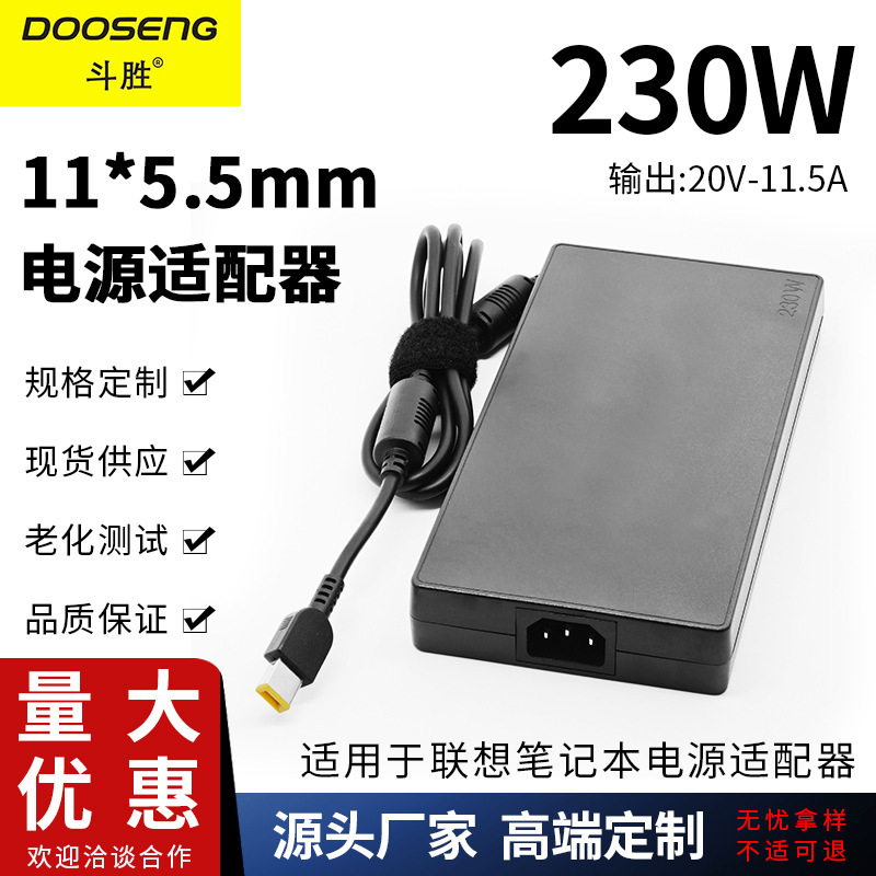 Applicable to Lenovo saver W541 notebook power adapter 20V11.5A square mouth with needle ultra-thin 230W