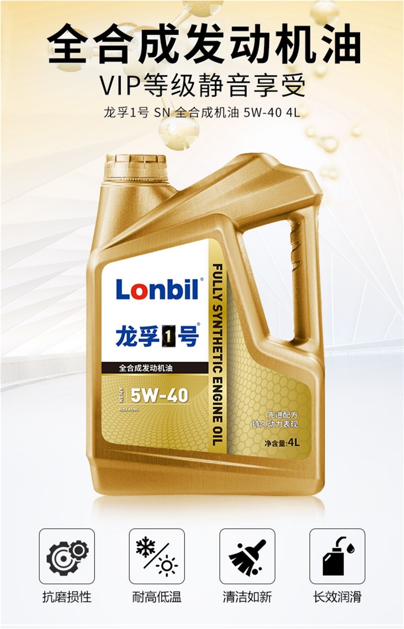 Car Oil Fully Synthetic Engine Lubricant Sn Gasoline Car Universal 5W40 Official Genuine Engine Oil 4L