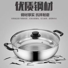 超厚不锈钢锅不粘锅电磁炉专用耐高温家用火锅涮锅汤锅燃气炉通用