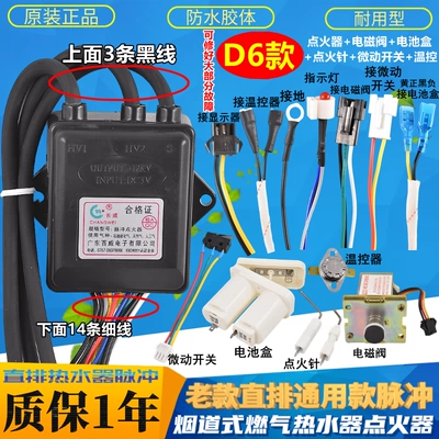 Solenoid klapanlar | Water Heater Igniter - d6-double-ignition-display-cable-set