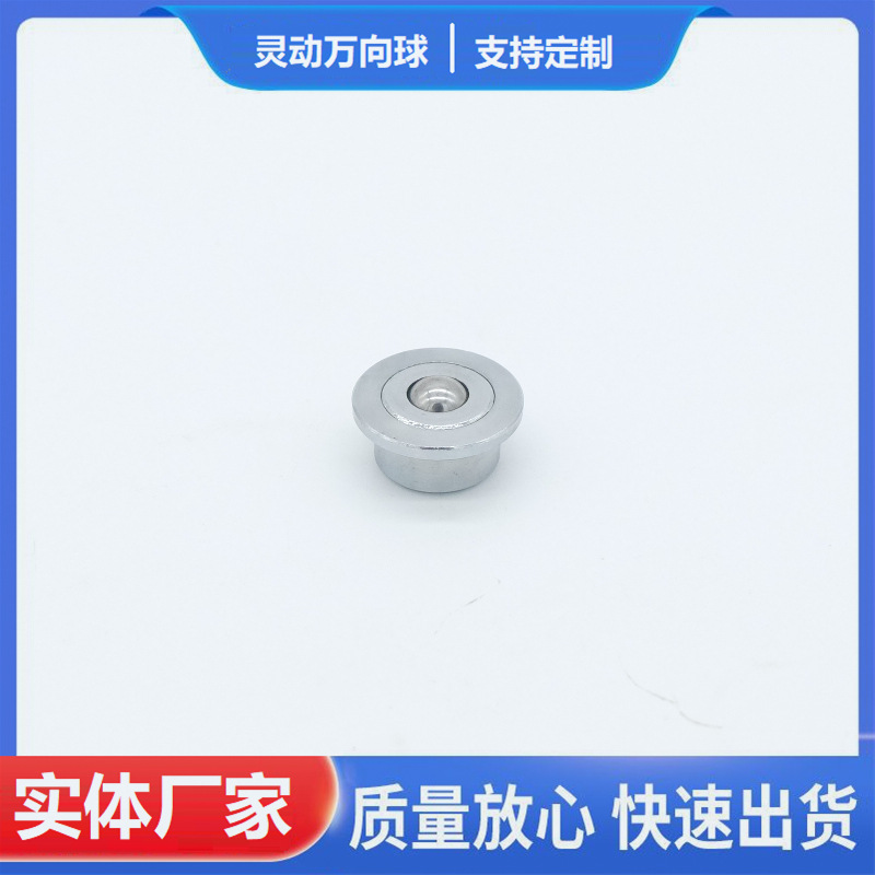 台阶卡边SP-8万向球 QDB06-8钢制牛眼滚珠 尼龙BP-8B万向轴承